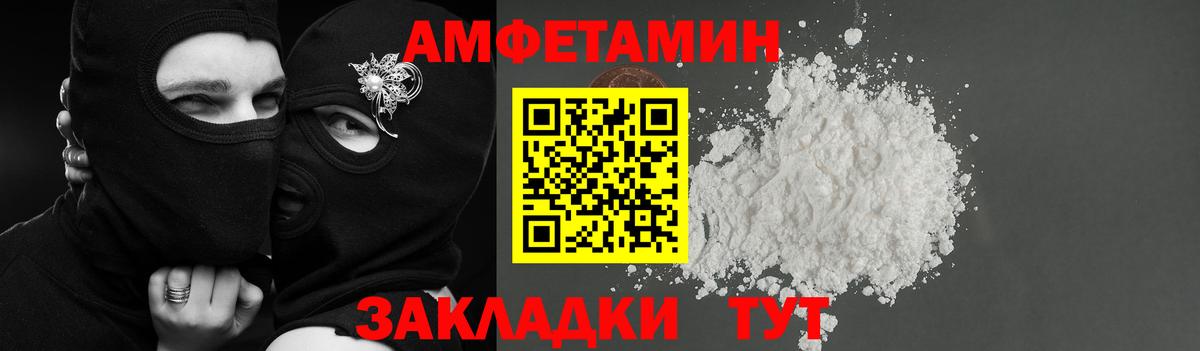 Amphetamine VHQ  Вход с VPN  АМФ  Орск 