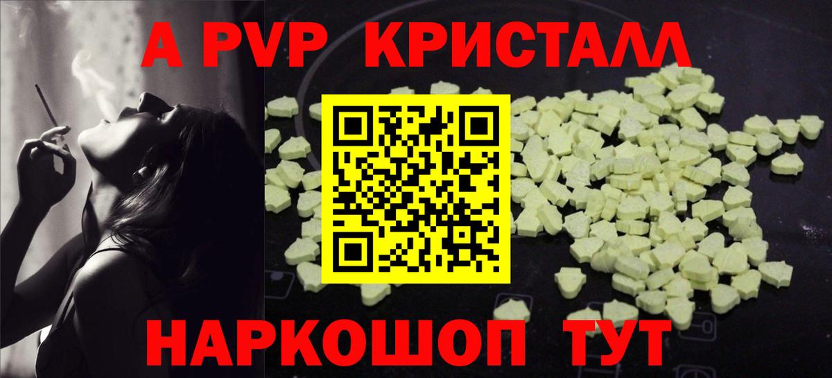 Alpha PVP мука  что такое наркотик  A PVP Соль  Орск  Вход с VPN  A-PVP мука 