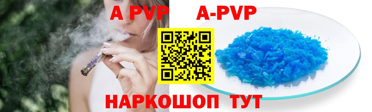 А ПВП кристаллы Орск