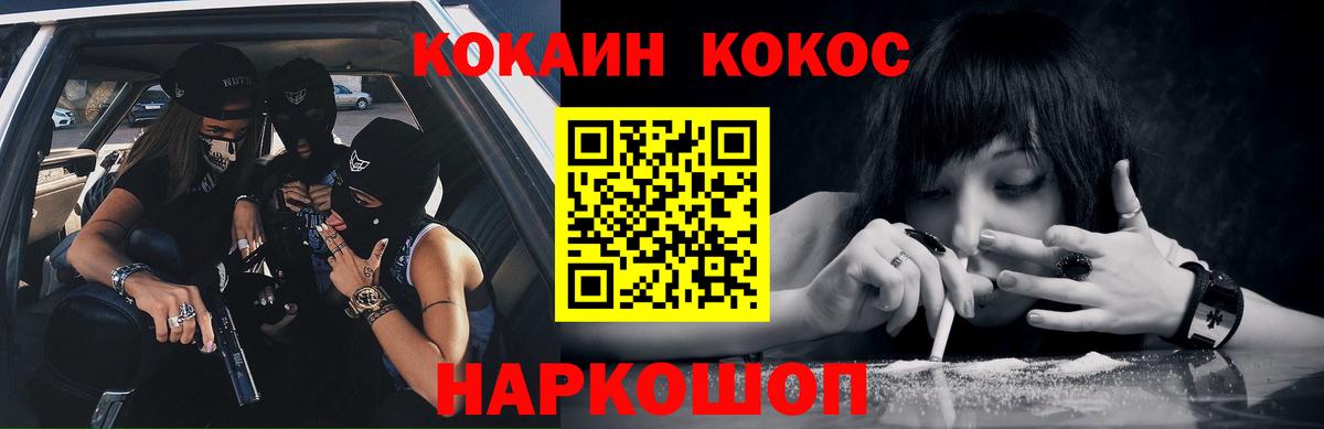 Кокаин  что такое наркотик  Вход с VPN  Орск  COCAIN Columbia 