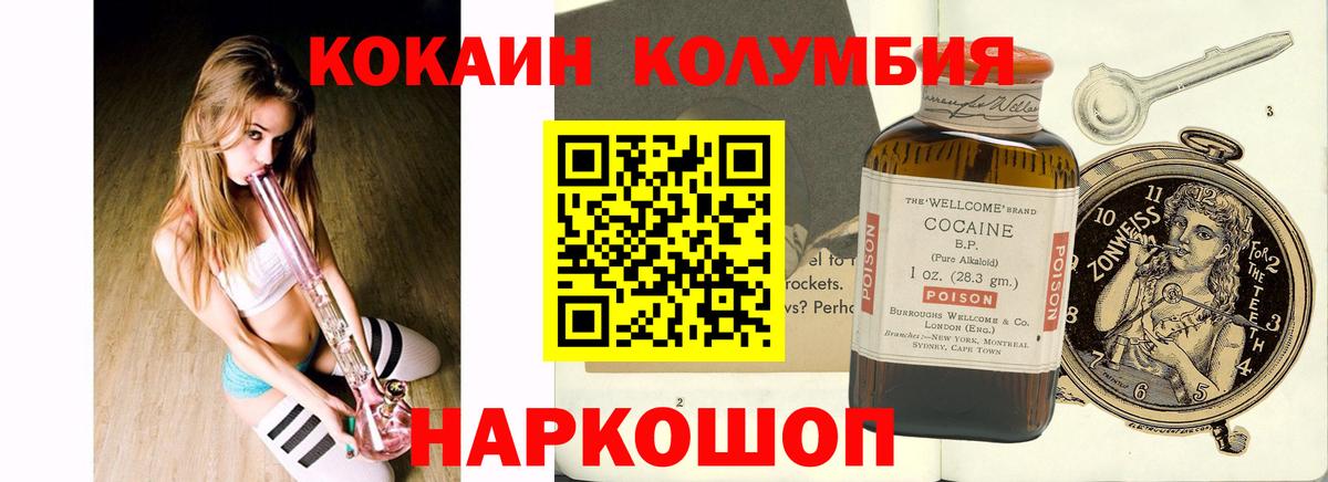 Cocaine 99% Орск