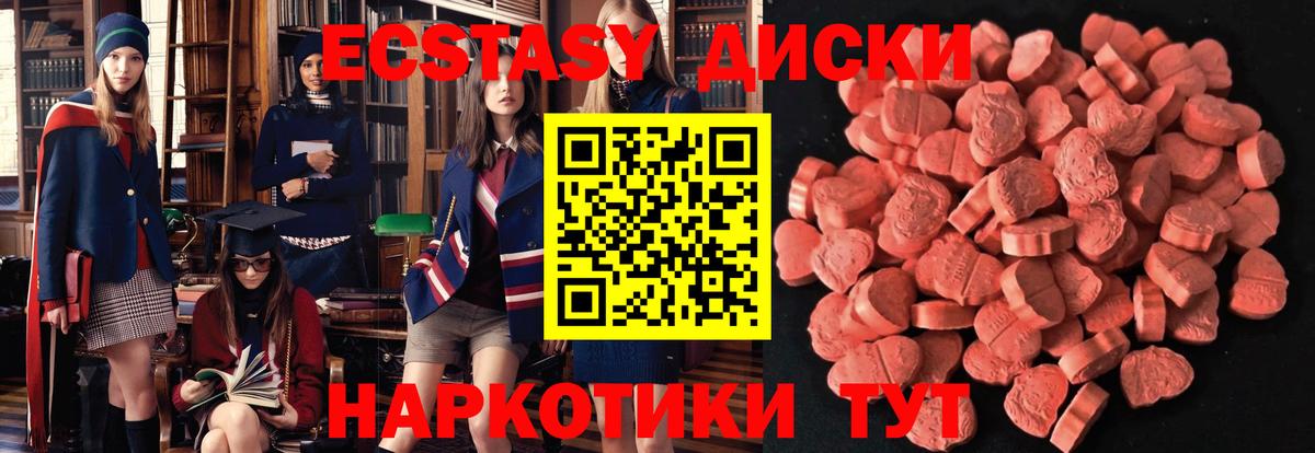 продажа наркотиков  ЭКСТАЗИ 300 mg  Орск  Вход с VPN  ЭКСТАЗИ XTC 