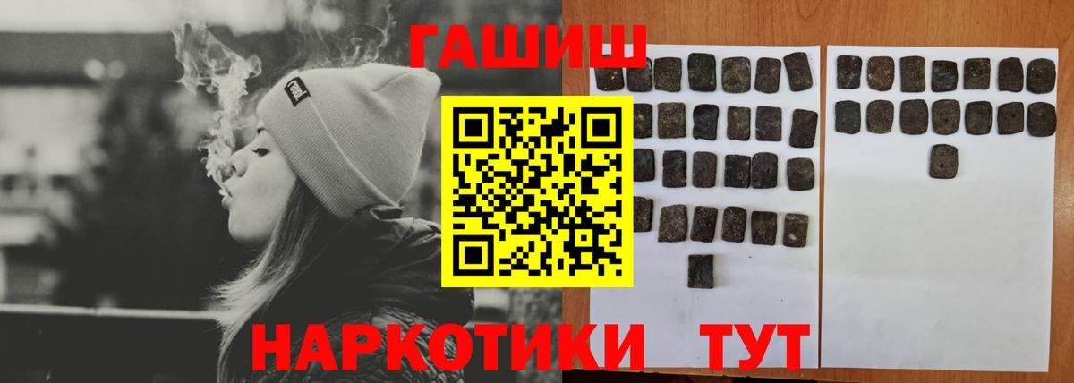 Орск  ГАШИШ Ice-O-Lator  Гашиш  Вход с VPN  ГАШ Cannabis 