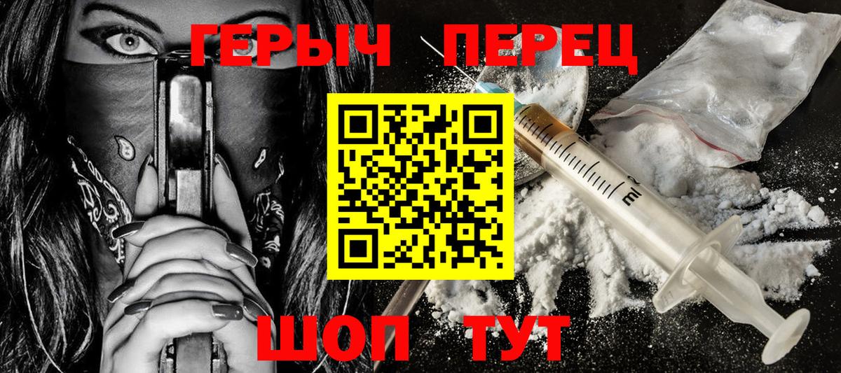 Героин гречка  ГЕРОИН  Орск  Вход с VPN 