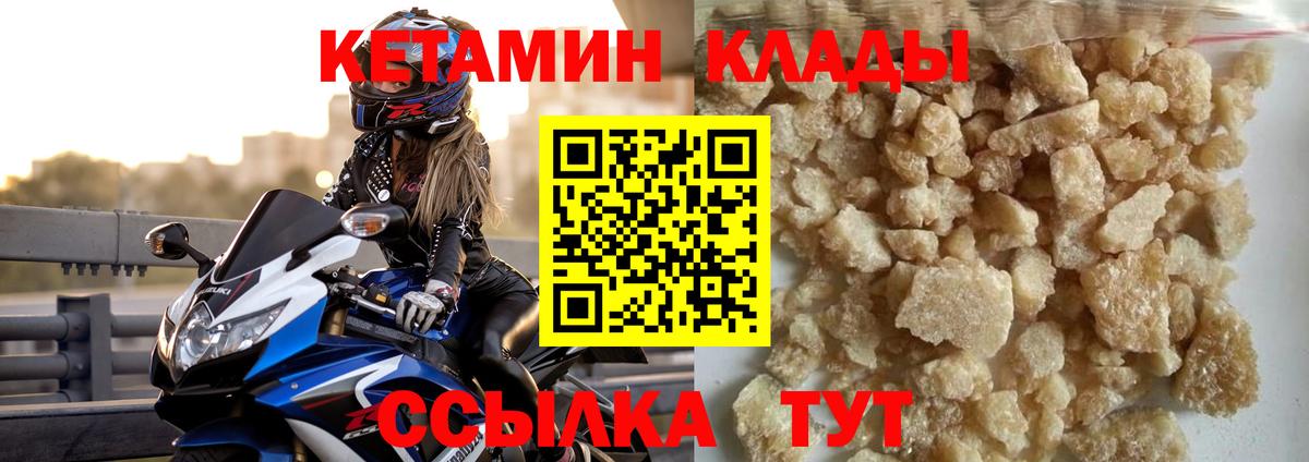 Орск    рабочий сайт  Вход с VPN  Кетамин ketamine 