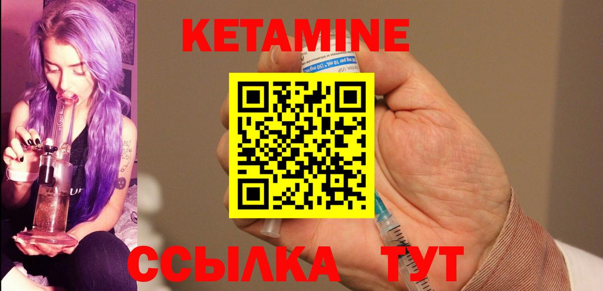 Кетамин VHQ Орск