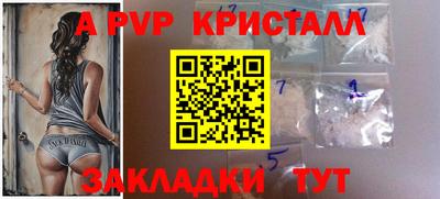 ALPHA PVP Вязьма