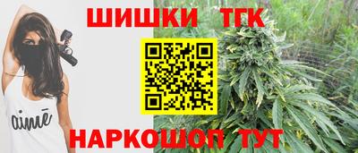 бутират Вышний Волочёк