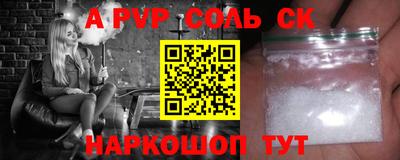 ALPHA PVP Вязьма