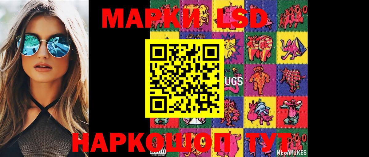 Лсд 25 экстази ecstasy Орск
