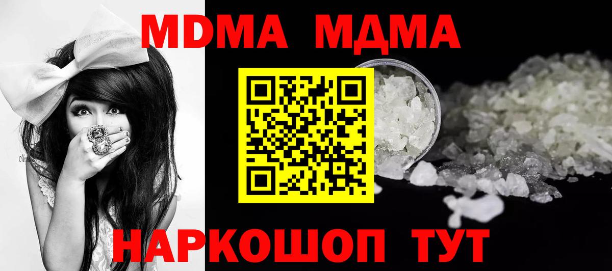 MDMA VHQ Орск