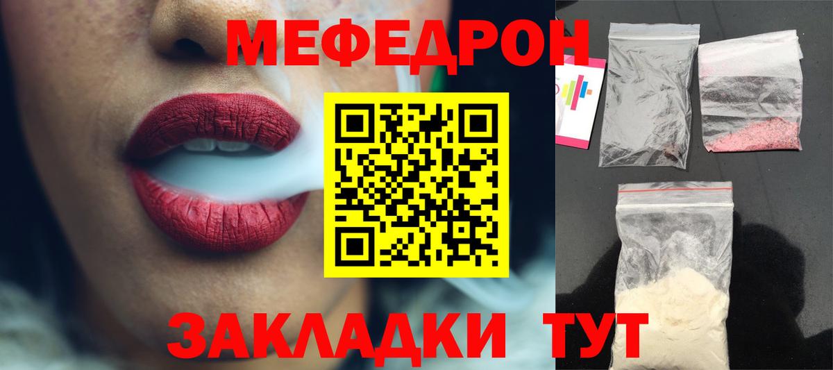 Меф  Мефедрон мука  Вход с VPN  МЯУ-МЯУ  Орск  МЕФ 4 MMC 