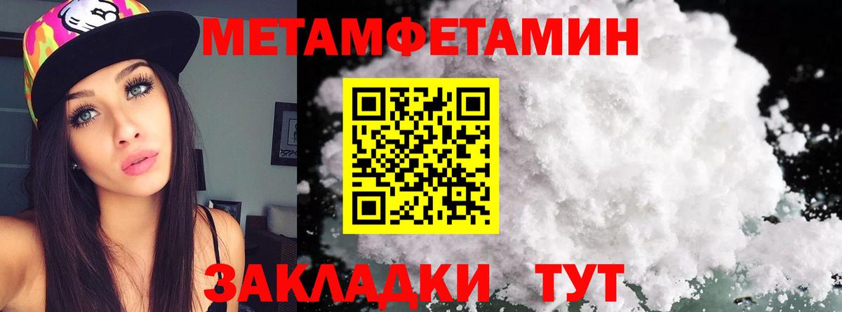 Орск  Метамфетамин кристалл  Метамфетамин кристалл  Вход с VPN 
