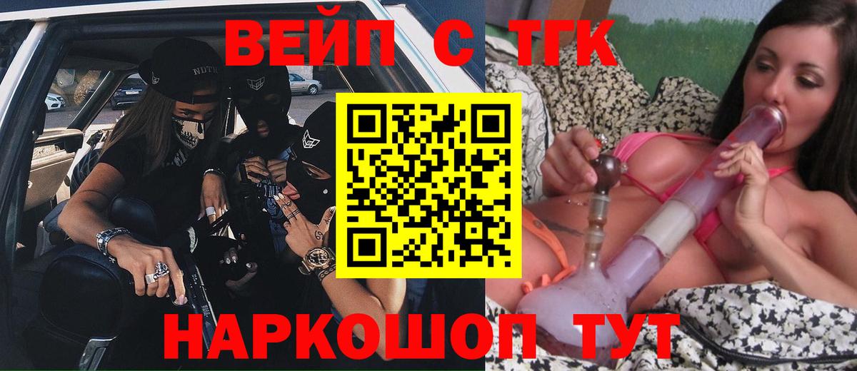 Дистиллят ТГК жижа  Вход с VPN  Орск 